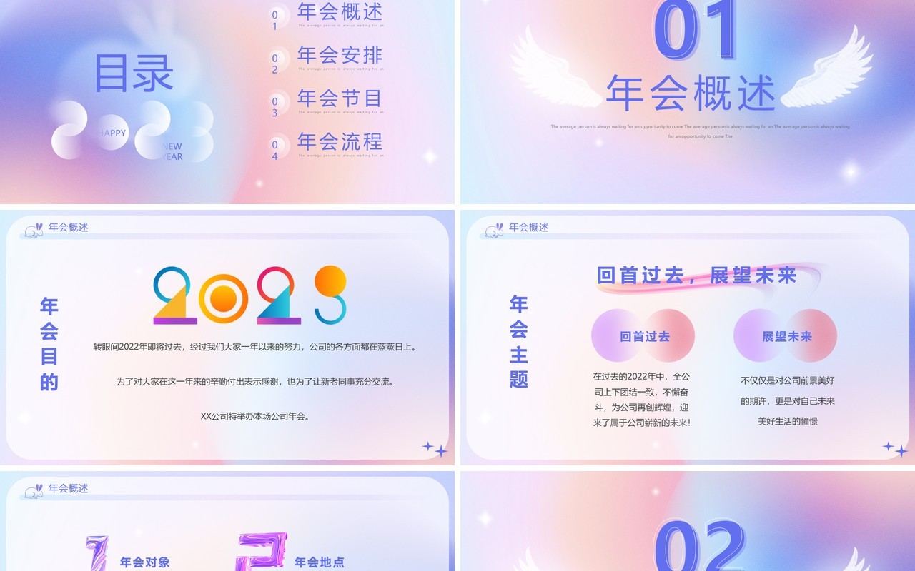 紫色创意弥散风携手并进筑梦远航PPT模板