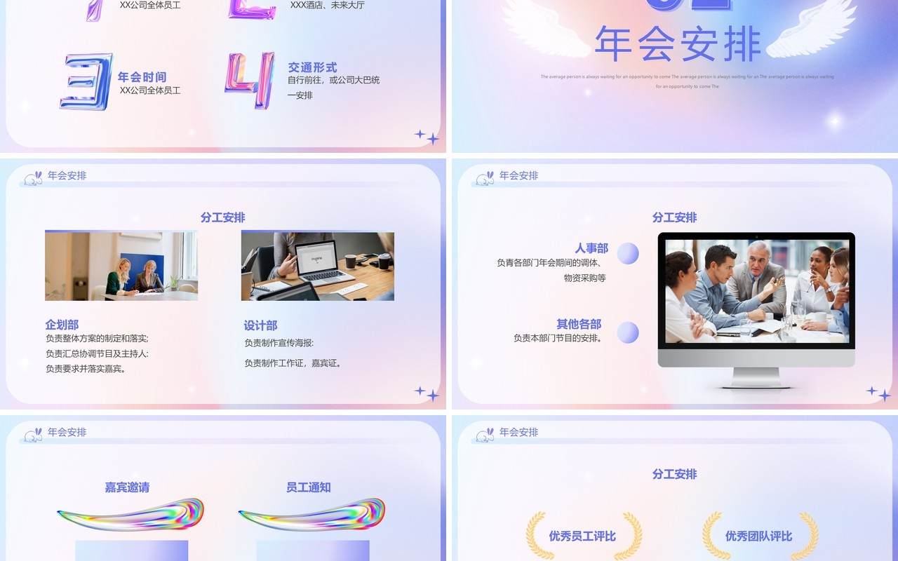 紫色创意弥散风携手并进筑梦远航PPT模板