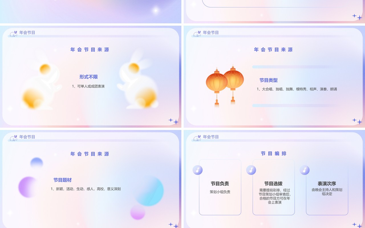 紫色创意弥散风携手并进筑梦远航PPT模板