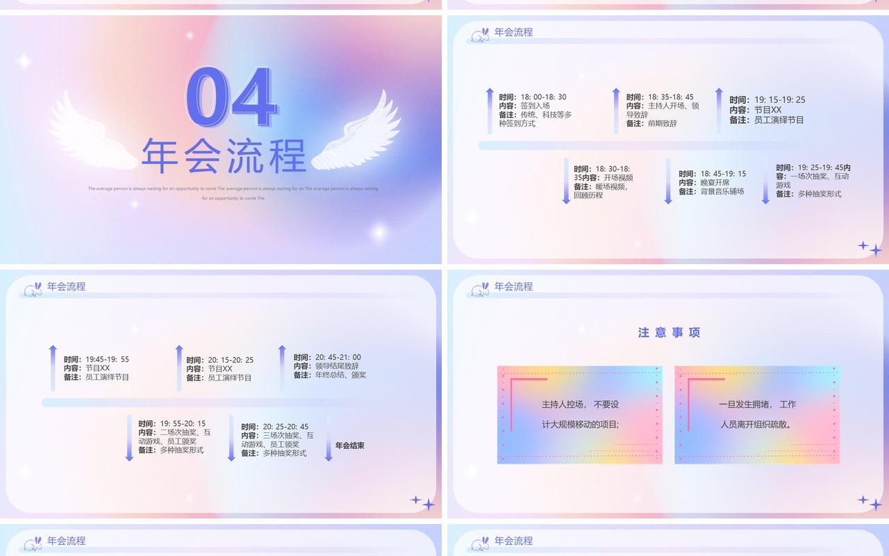 紫色创意弥散风携手并进筑梦远航PPT模板