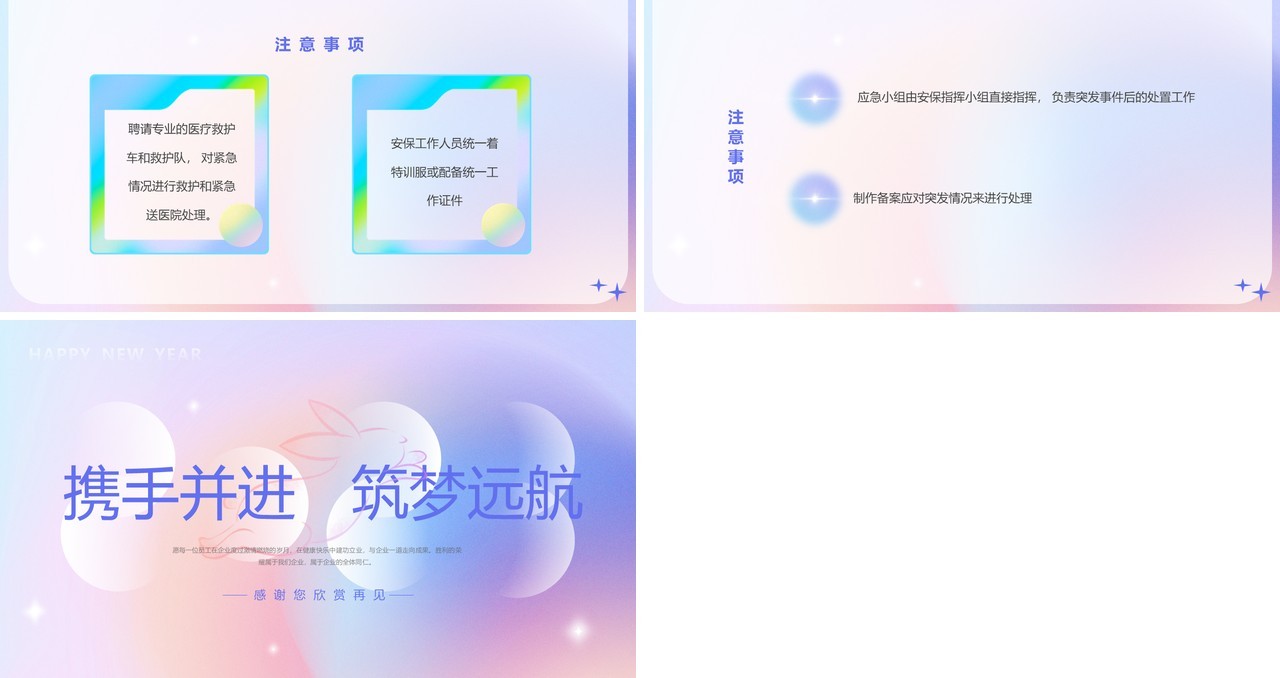 紫色创意弥散风携手并进筑梦远航PPT模板