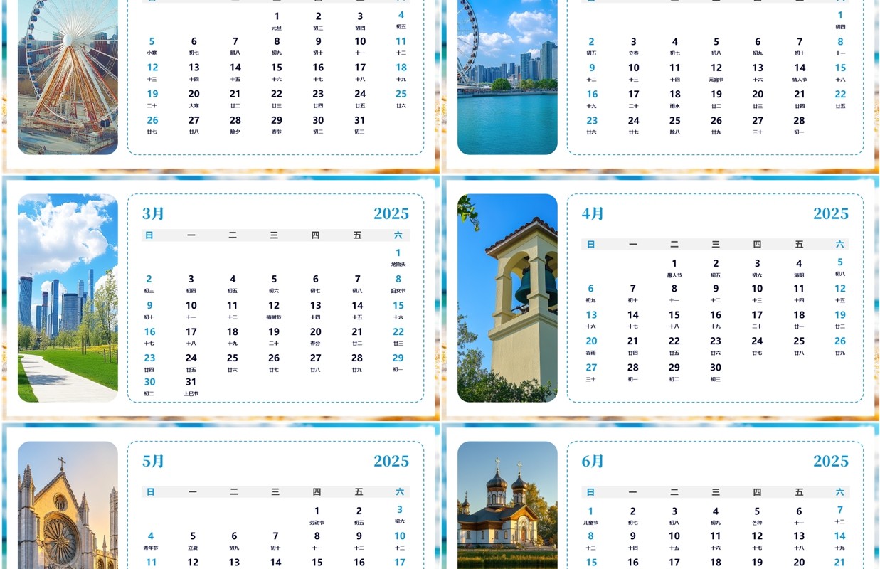 蓝色简约风2025日历为梦想喝彩PPT模板
