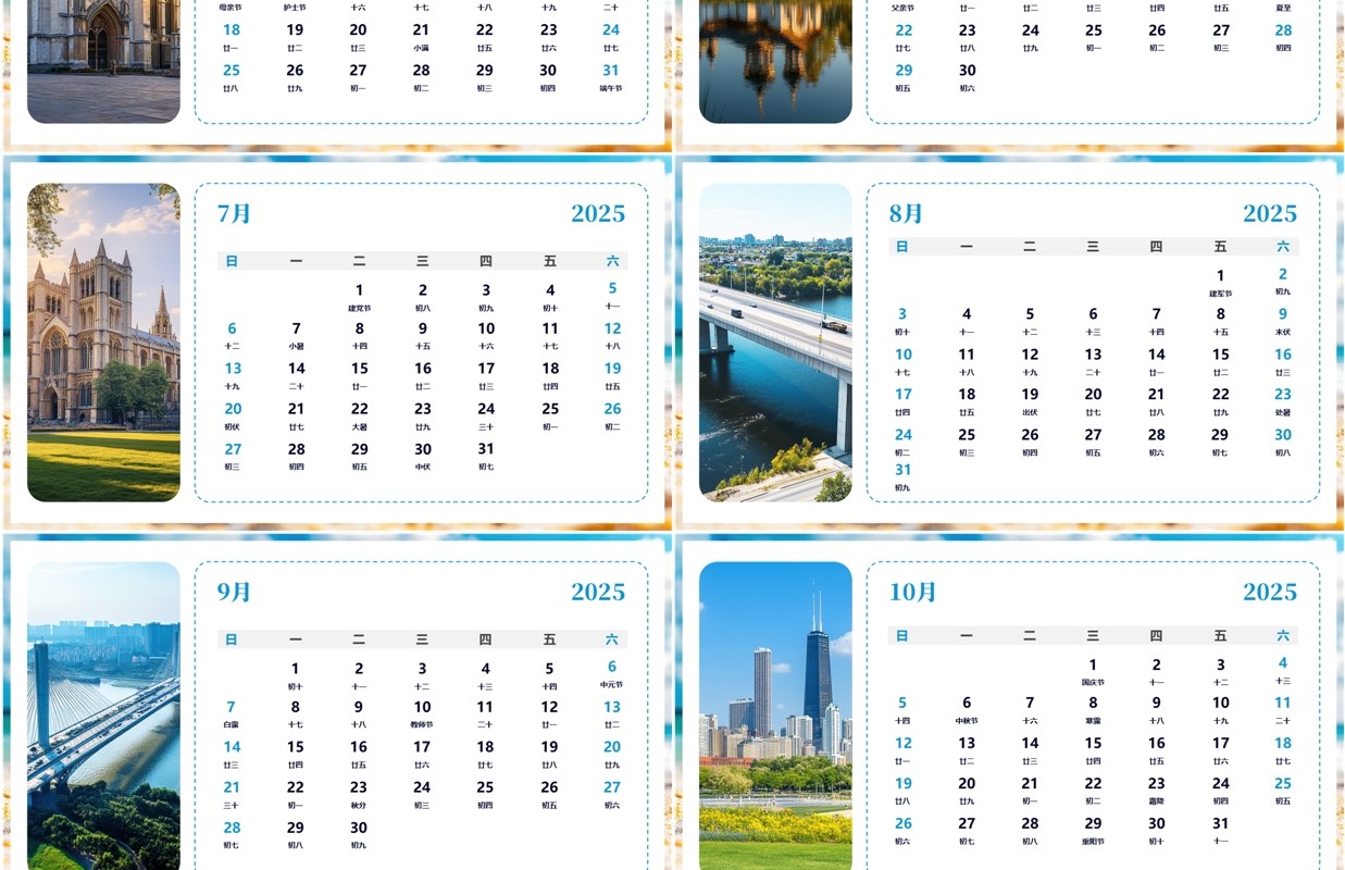 蓝色简约风2025日历为梦想喝彩PPT模板