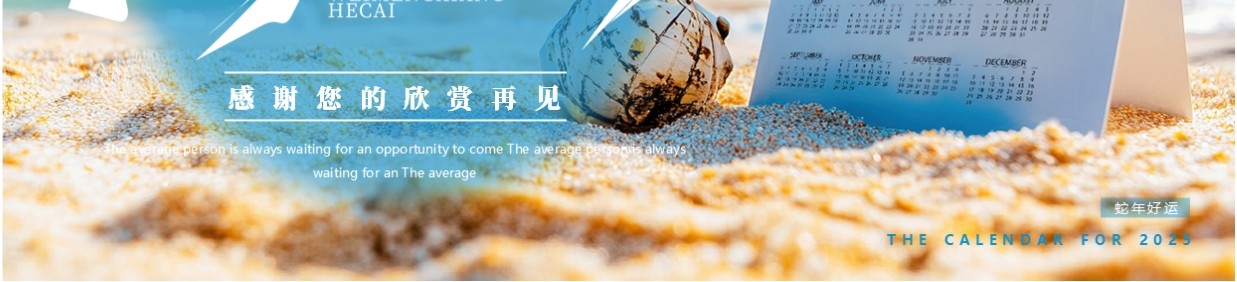 蓝色简约风2025日历为梦想喝彩PPT模板