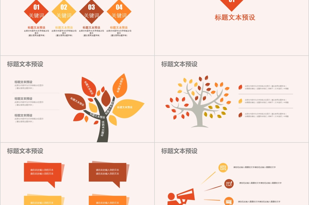 橙色商业创业融资计划书PPT模板