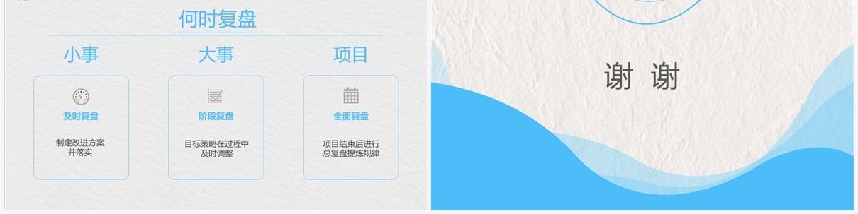 蓝色简约风企业业务管理技能提升培训PPT模板