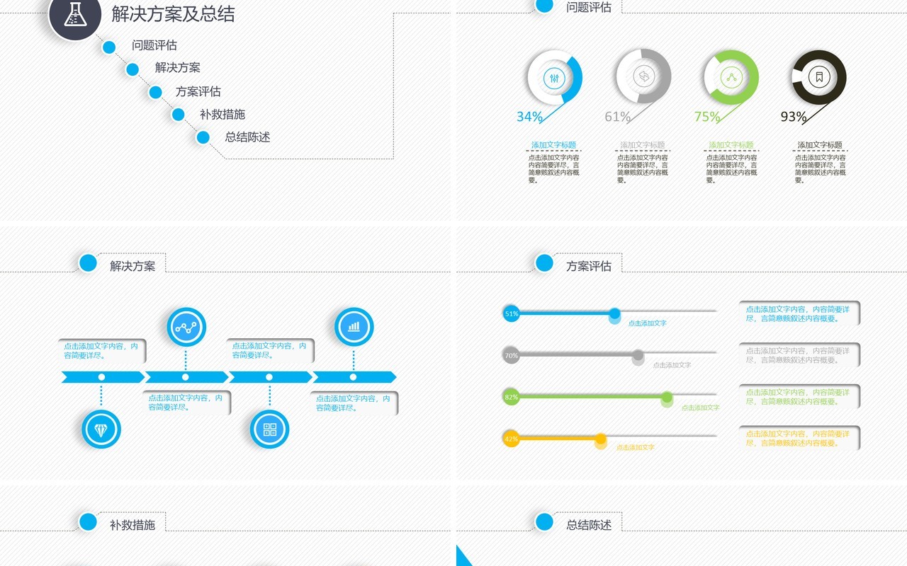 高端课题汇报毕业设计论文答辩报告10)