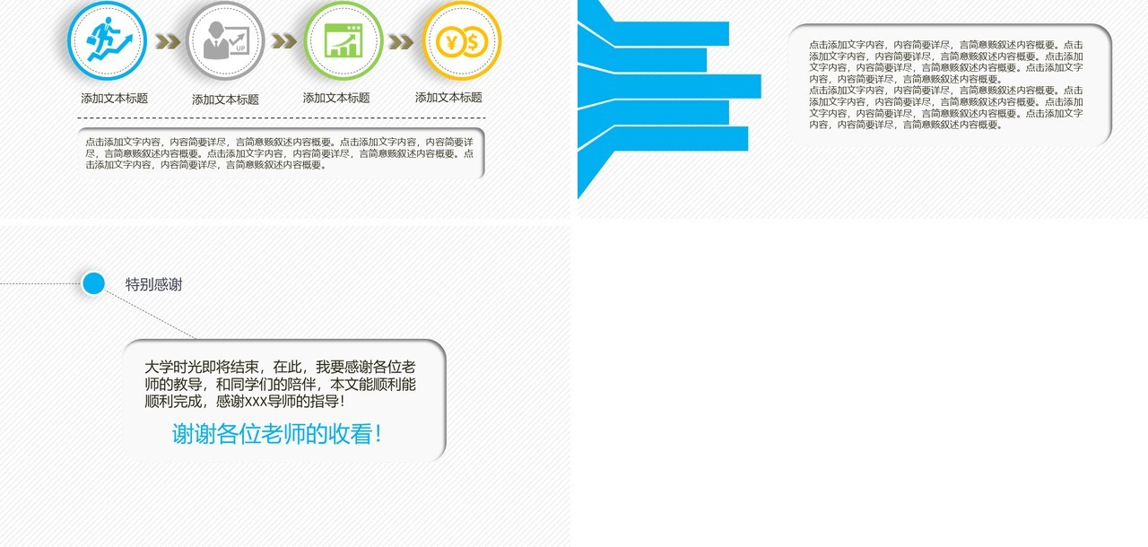 高端课题汇报毕业设计论文答辩报告10)