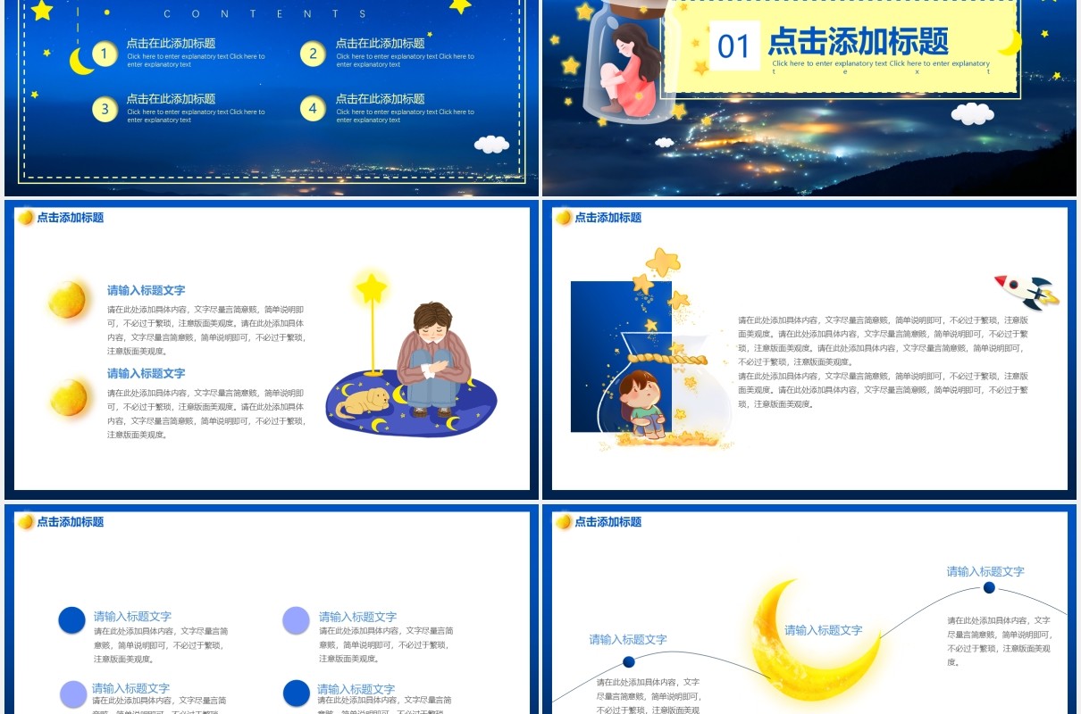 蓝色卡通关爱自闭症儿童教育宣传课件PPT模板