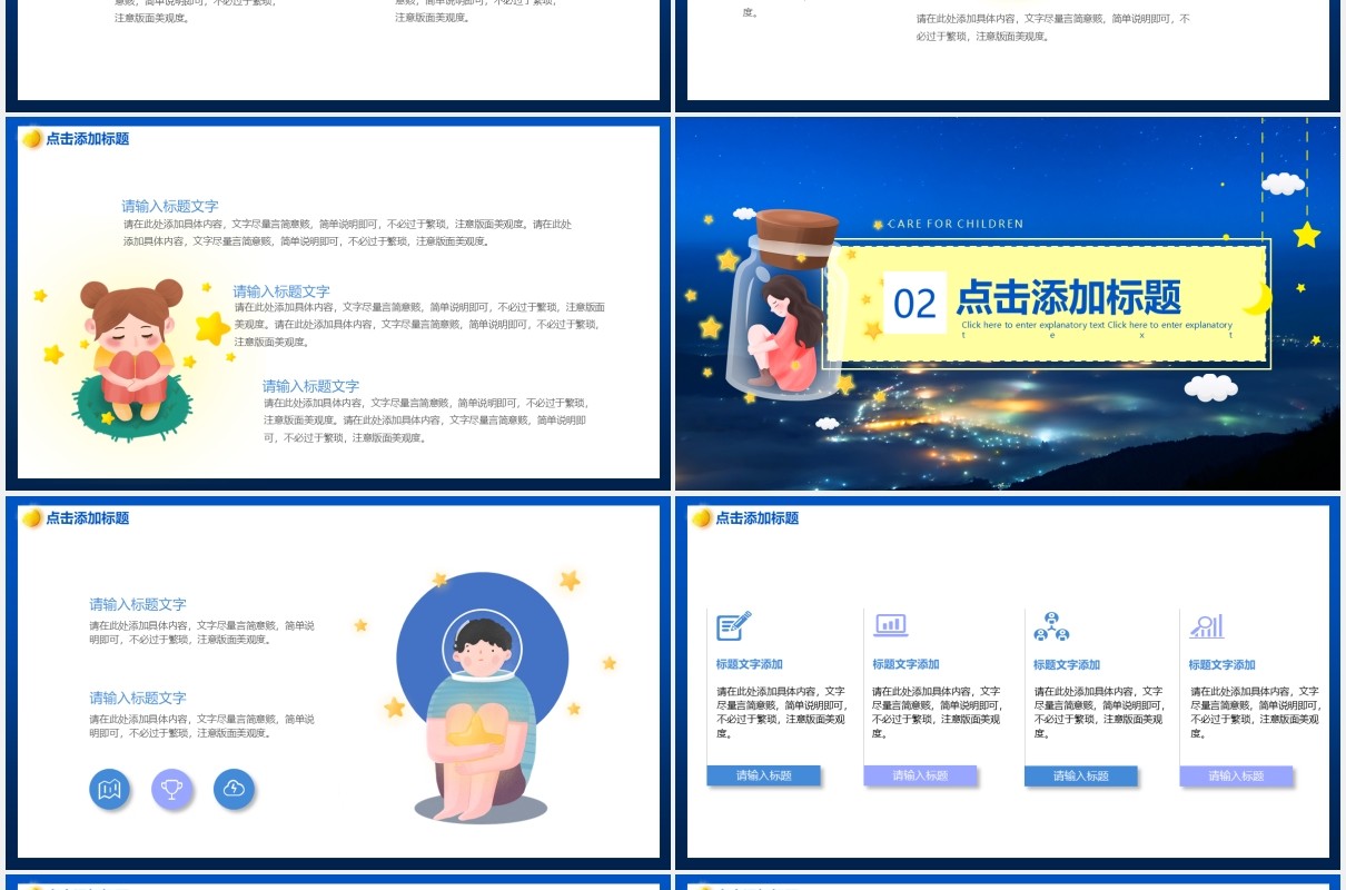 蓝色卡通关爱自闭症儿童教育宣传课件PPT模板