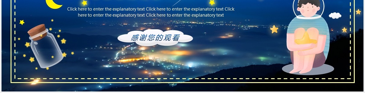 蓝色卡通关爱自闭症儿童教育宣传课件PPT模板