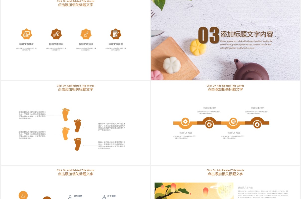 简约中秋佳节月饼宣传介绍展示PPT模板
