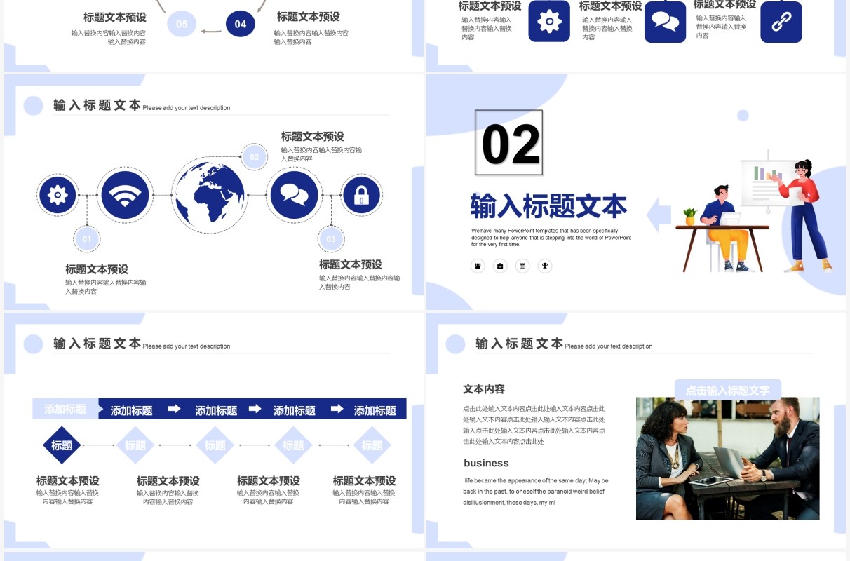 蓝色商务插画商业计划书PPT通用模板