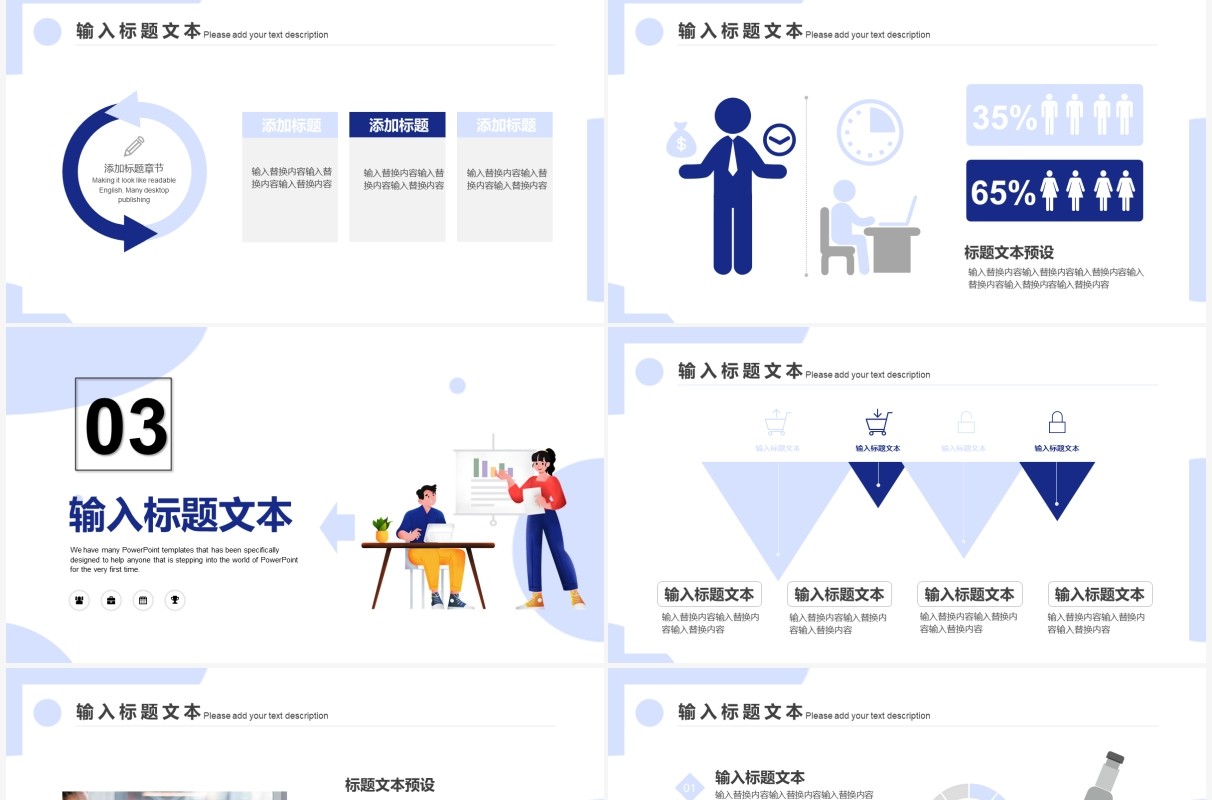 蓝色商务插画商业计划书PPT通用模板