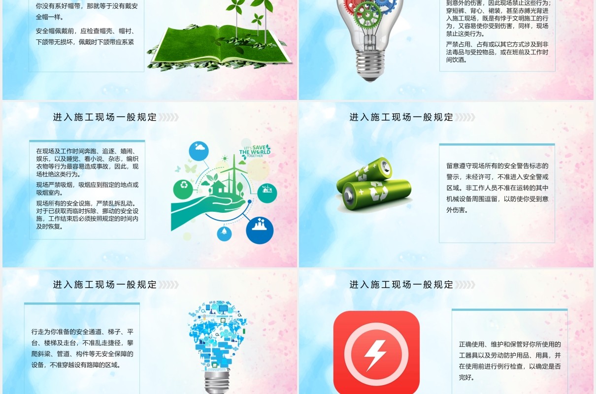 实用电力公司安全用电培训课件PPT模板