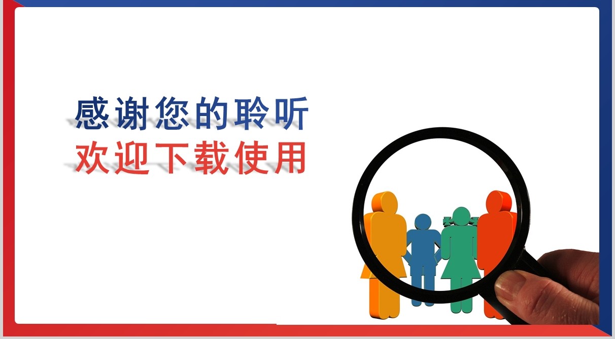时尚红蓝搭配商务市场培训客户关系管理PPT模板