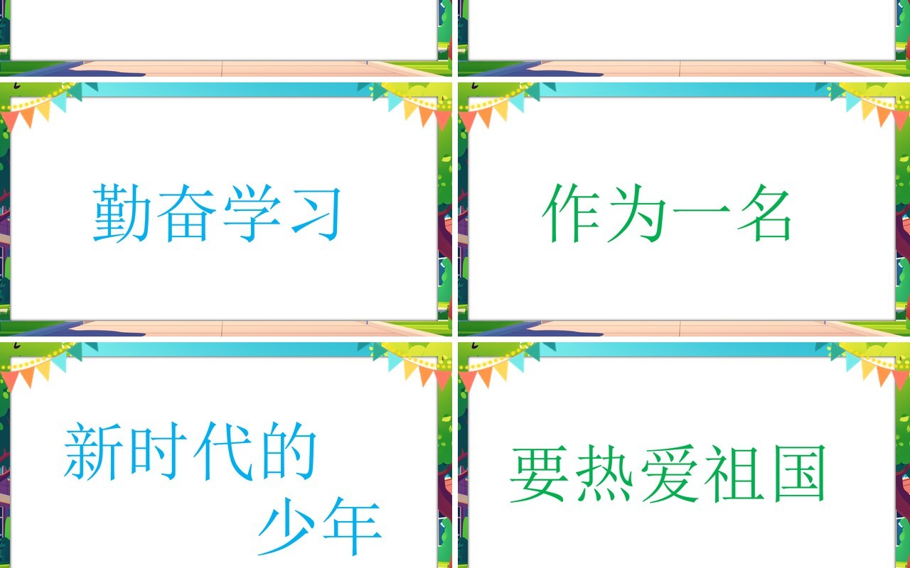 蓝色卡通风儿童开学季PPT快闪模板