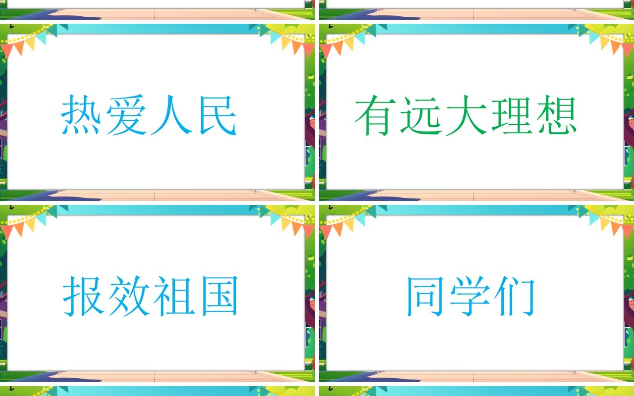 蓝色卡通风儿童开学季PPT快闪模板