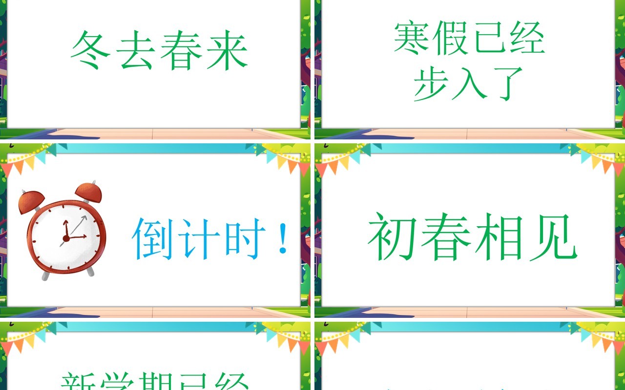 蓝色卡通风儿童开学季PPT快闪模板