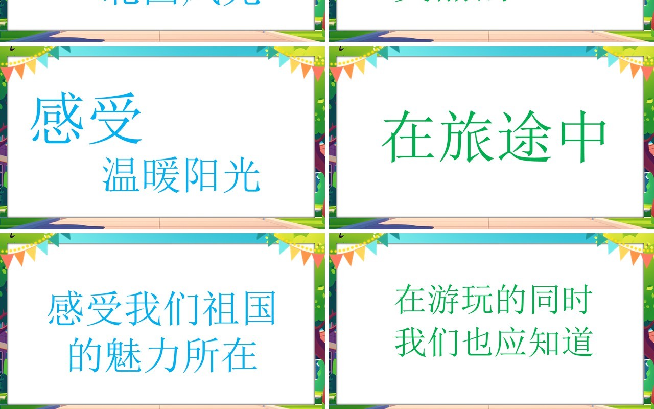 蓝色卡通风儿童开学季PPT快闪模板