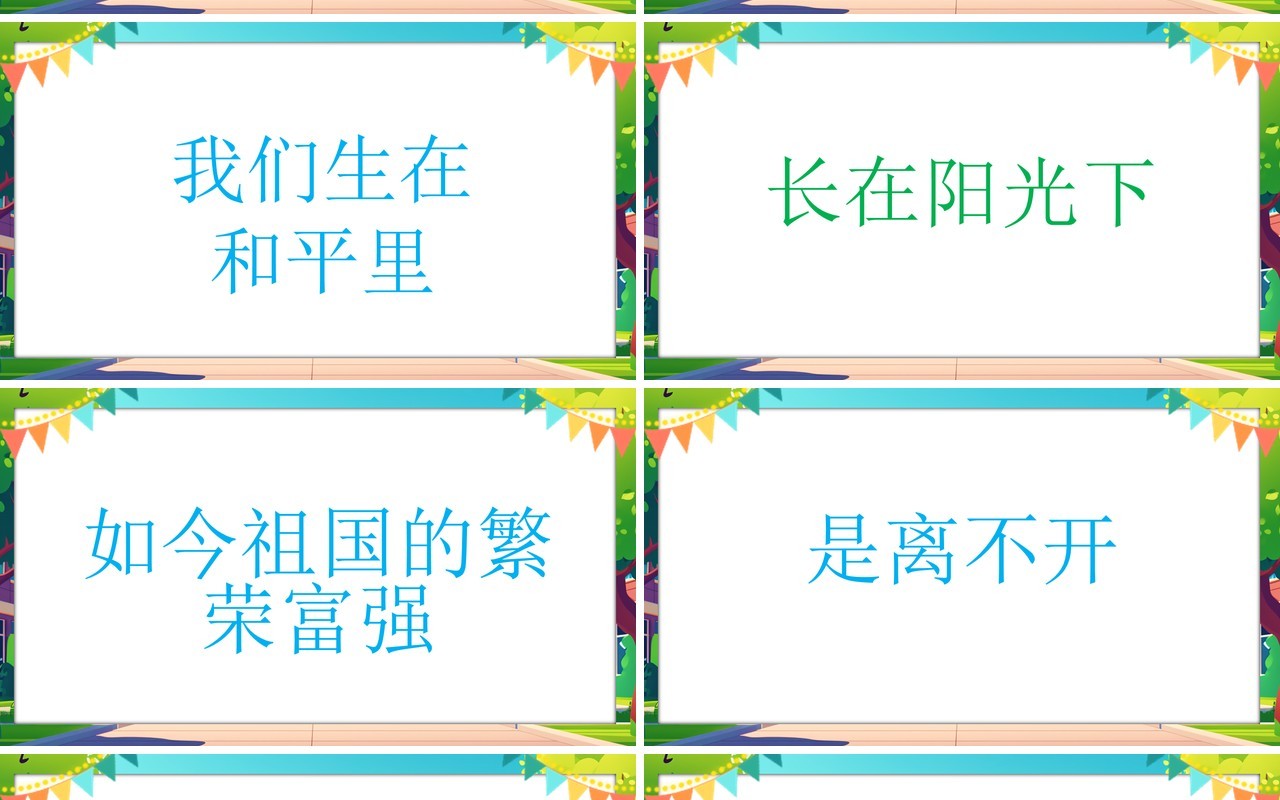 蓝色卡通风儿童开学季PPT快闪模板