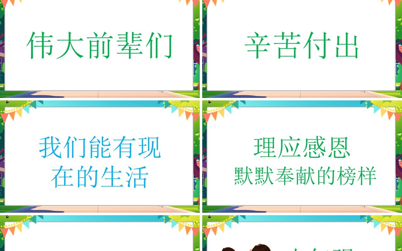 蓝色卡通风儿童开学季PPT快闪模板