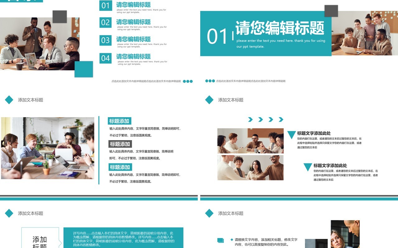 商务风销售部年终工作总结报告通用PPT模板