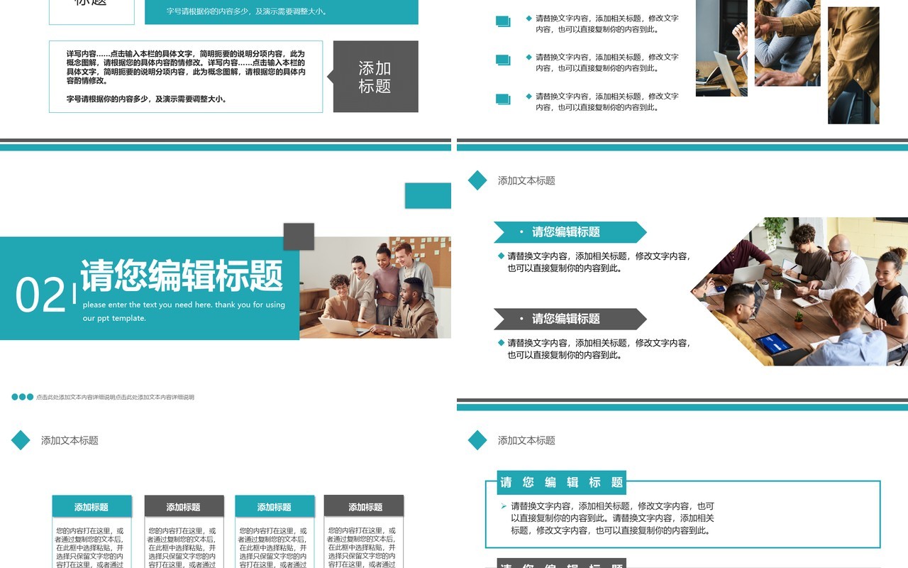 商务风销售部年终工作总结报告通用PPT模板