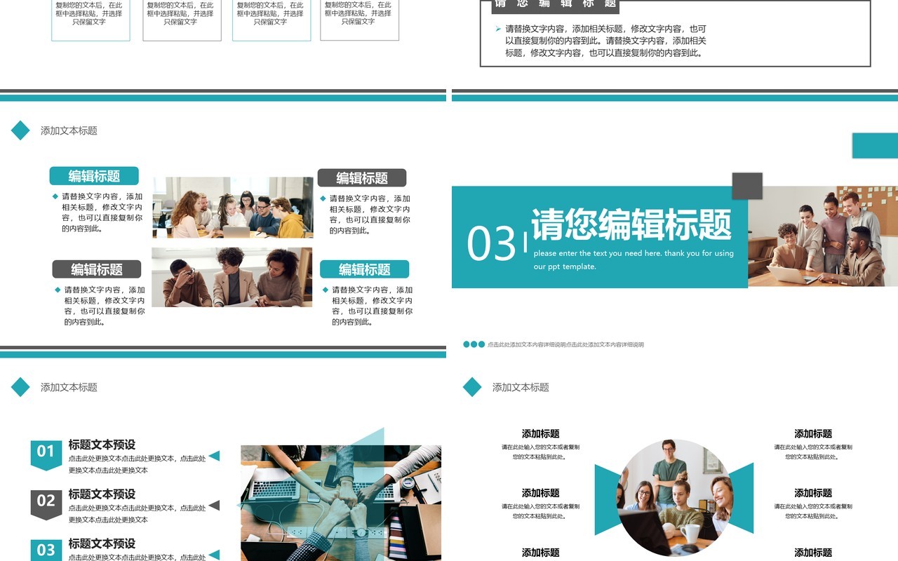 商务风销售部年终工作总结报告通用PPT模板