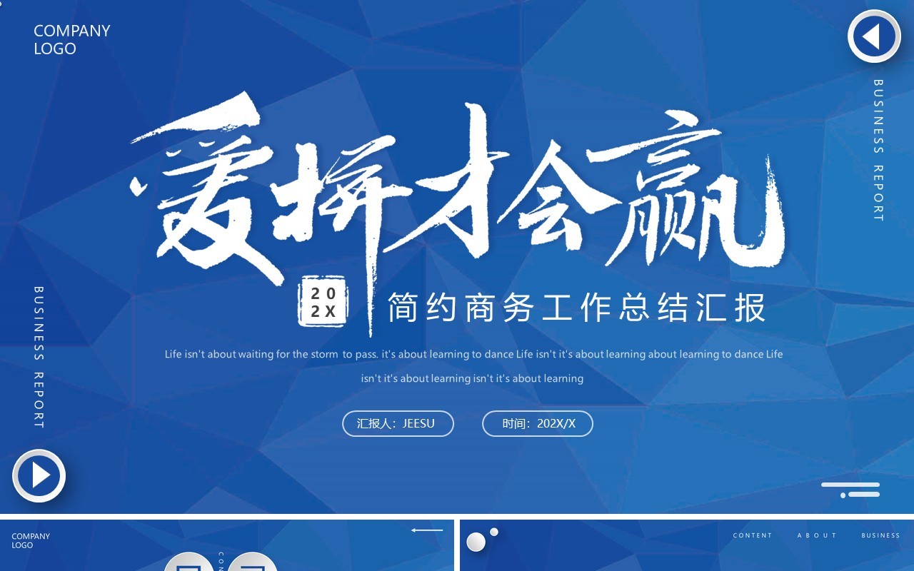 蓝色微粒体部门工作总结汇报PPT模板