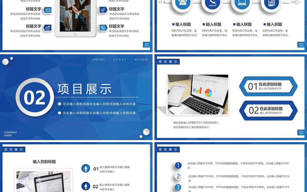 蓝色微粒体部门工作总结汇报PPT模板