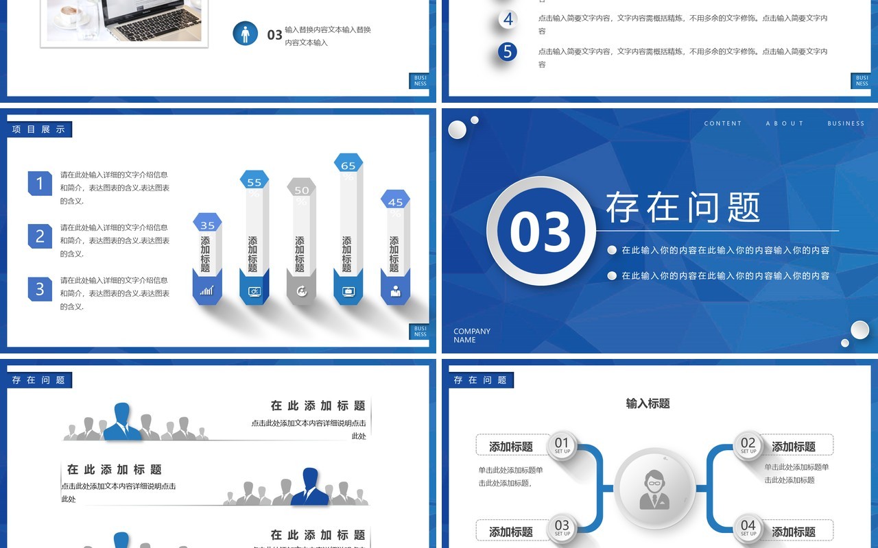 蓝色微粒体部门工作总结汇报PPT模板