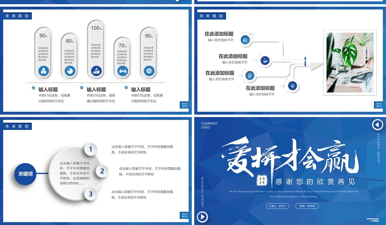 蓝色微粒体部门工作总结汇报PPT模板
