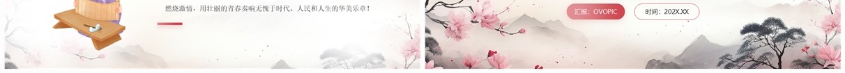 粉色中国风国家家庭日家庭美德班会PPT模板