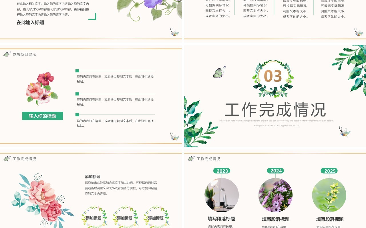 绿色小清新月度工作总结PPT模板