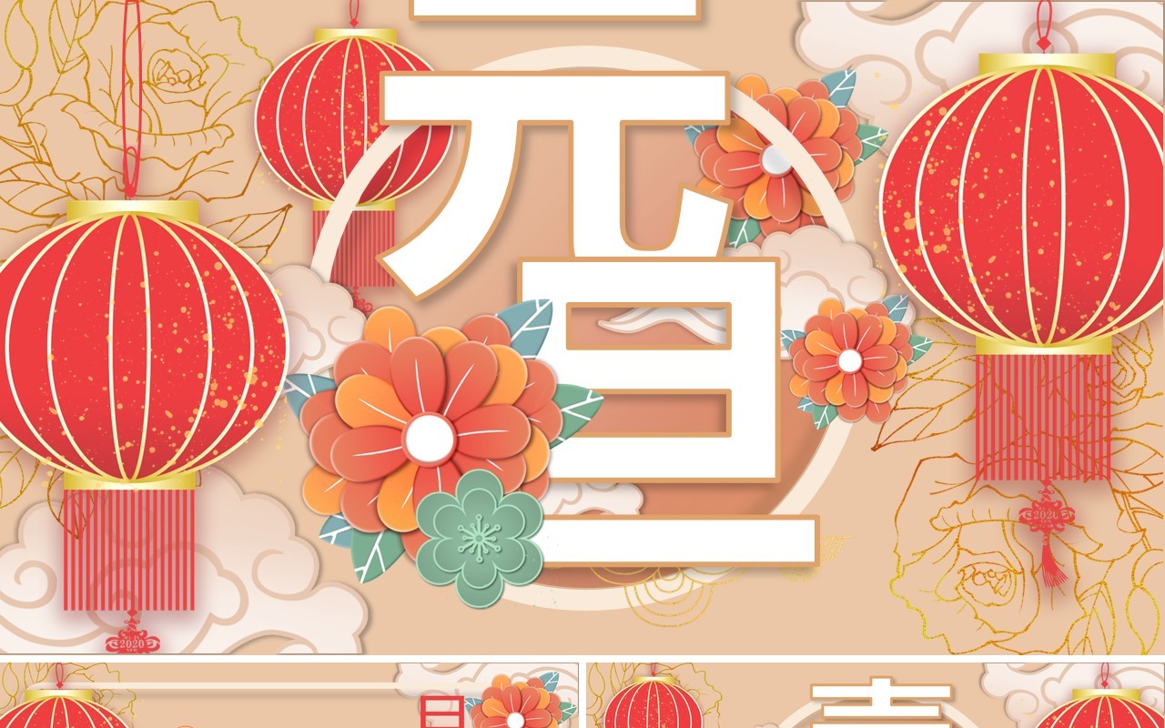 典雅唯美中国风元旦主题班会PPT模板