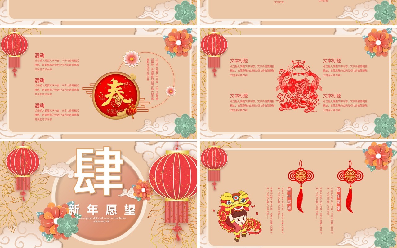 典雅唯美中国风元旦主题班会PPT模板