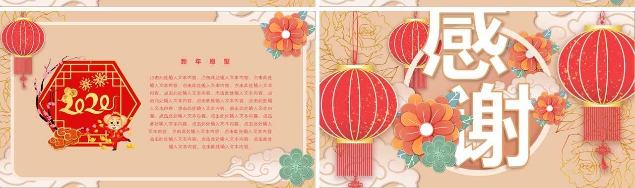 典雅唯美中国风元旦主题班会PPT模板