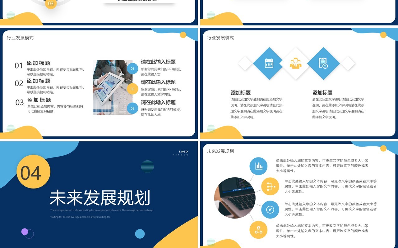 蓝色简约风互联网分析报告PPT通用模板