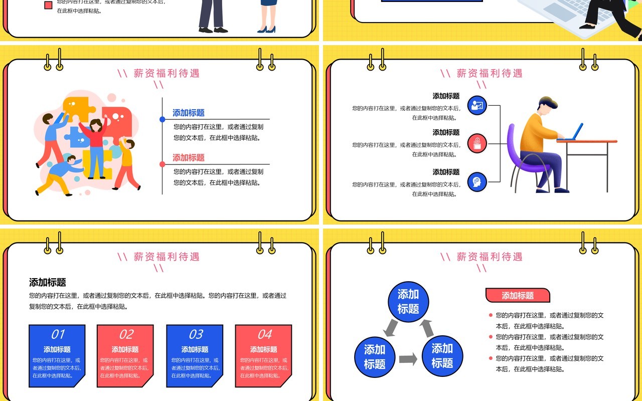 黄色孟菲斯企业春季招聘PPT通用模板