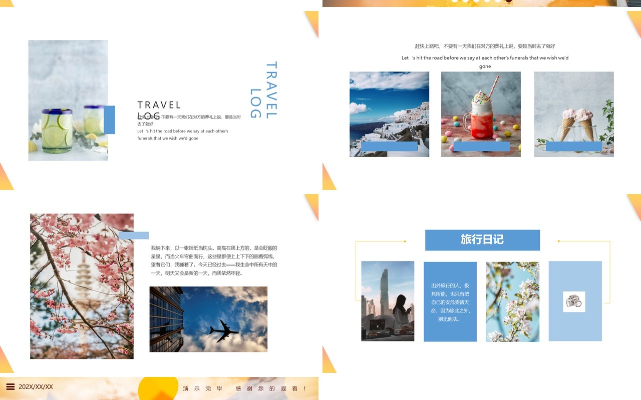 橙色小清新简约旅行日记画册相册动态PPT模板