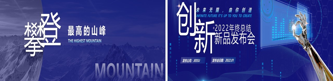 蓝色科技风年终总结暨产品发布会PPT模板