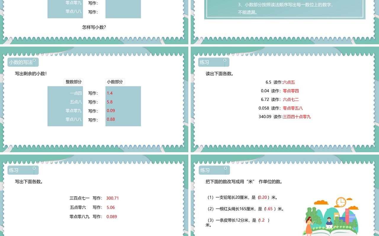 部编版四年级数学下册小数的意义和读写法课件PPT模板