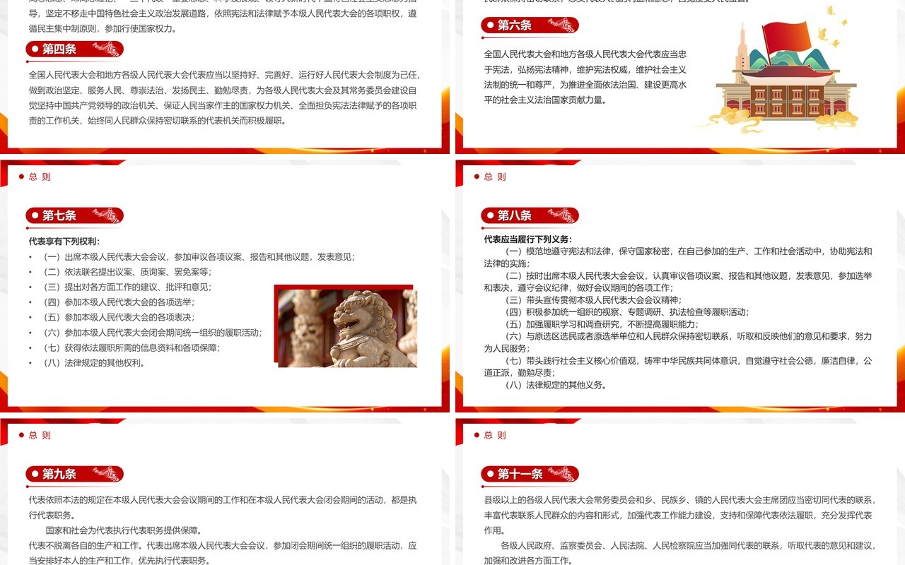 2025新修订全国人民代表大会和地方级人民代表大会代表法