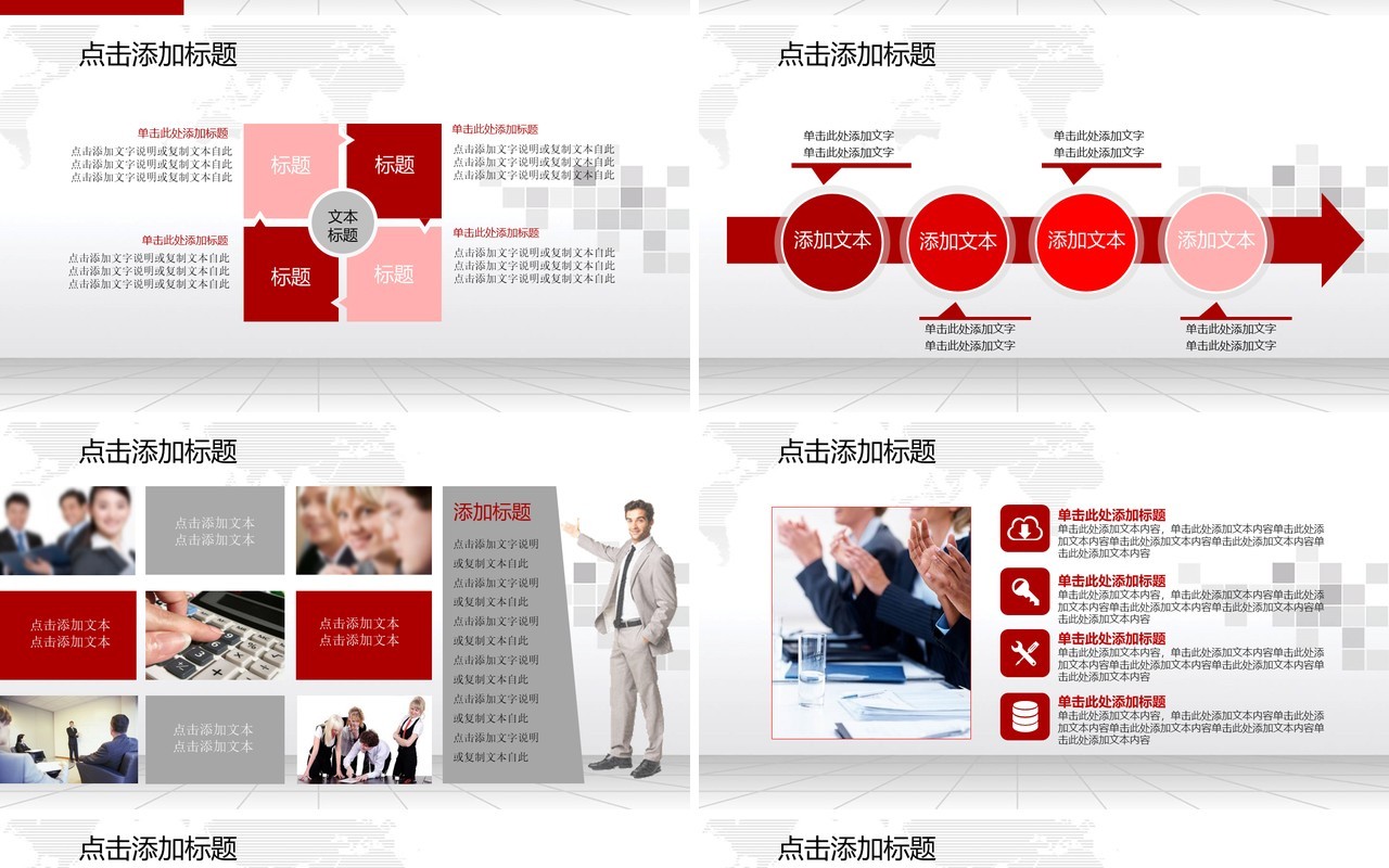 个性红色个人工作汇报总结ppt