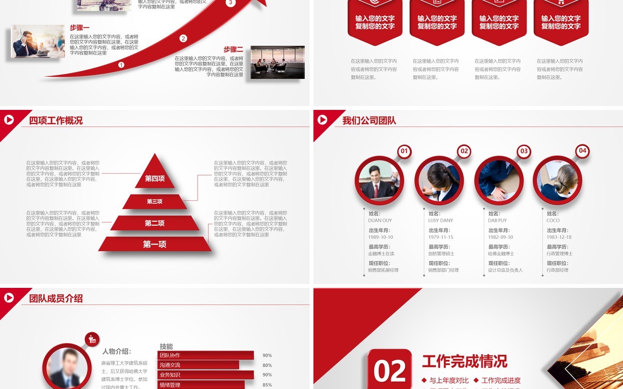 创意简约工作总结PPT模板汇报