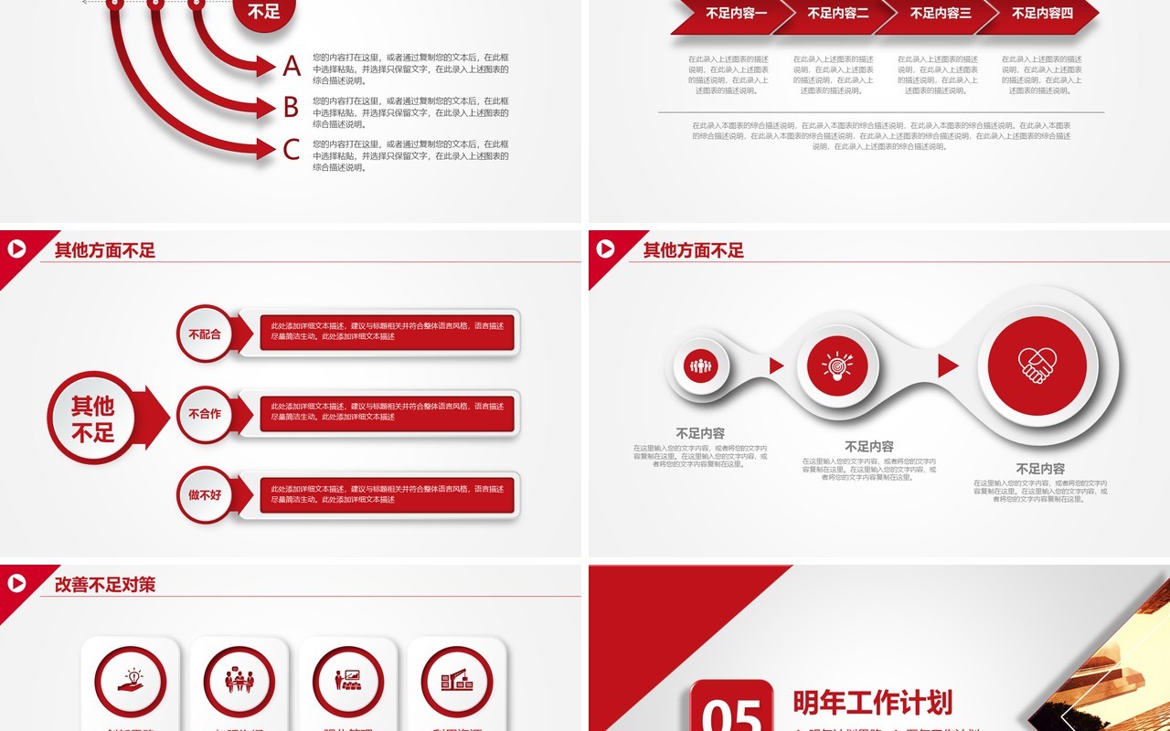 创意简约工作总结PPT模板汇报