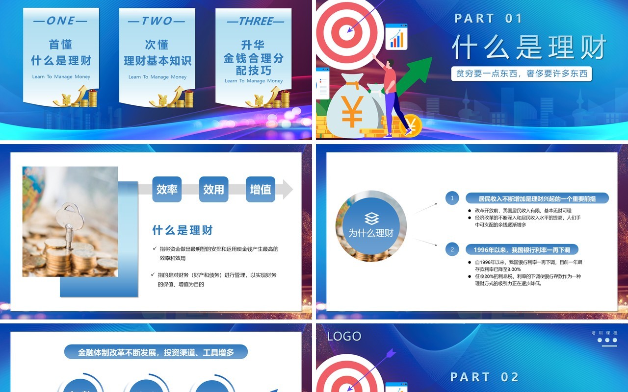 蓝色渐变学会理财专题培训动态PPT模板