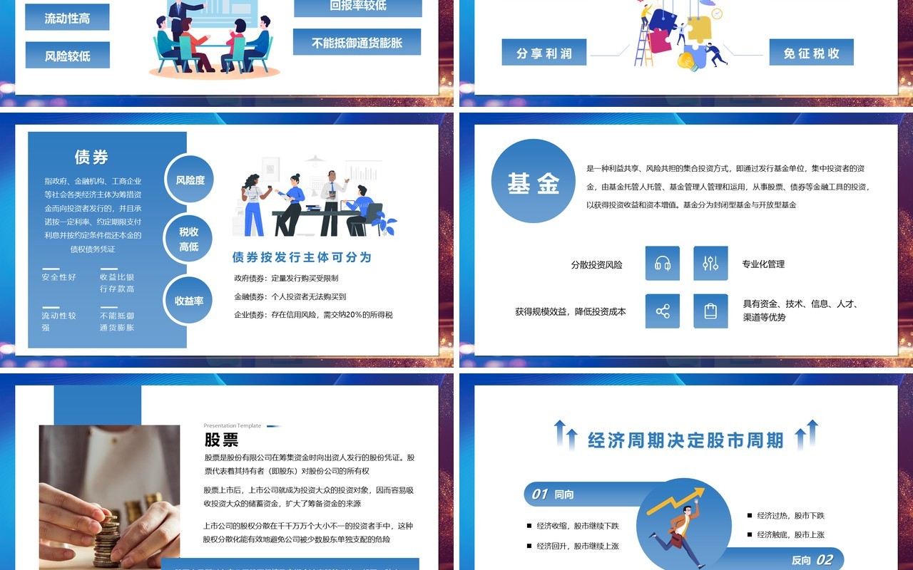 蓝色渐变学会理财专题培训动态PPT模板
