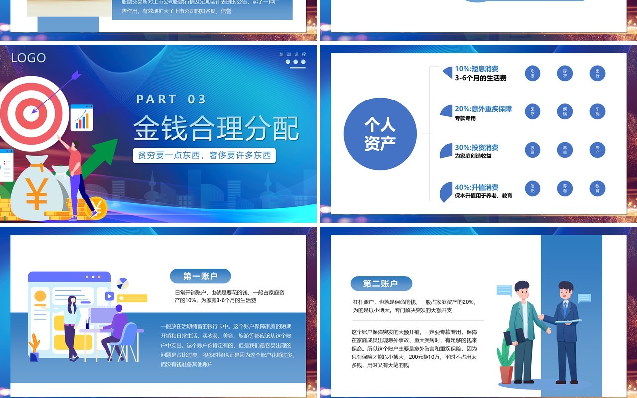 蓝色渐变学会理财专题培训动态PPT模板